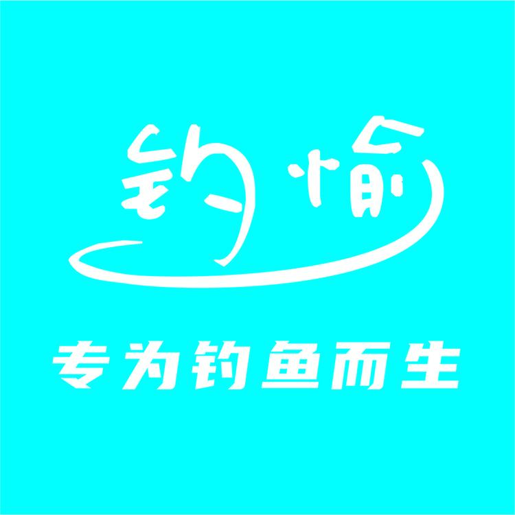 钓愉品牌Logo