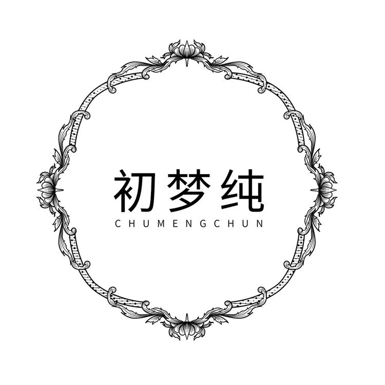 chumengchun/初梦纯品牌Logo