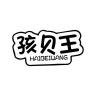 孩贝王品牌Logo