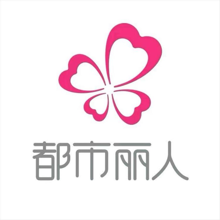 都市丽人运动品牌Logo