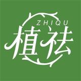 植祛品牌logo