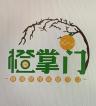 chengzhangmen/橙掌门品牌Logo