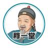 穆一堂品牌Logo