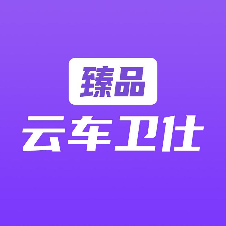 云车卫仕品牌Logo