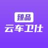 云车卫仕品牌Logo