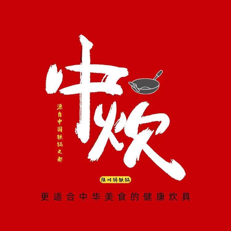 中炊品牌Logo