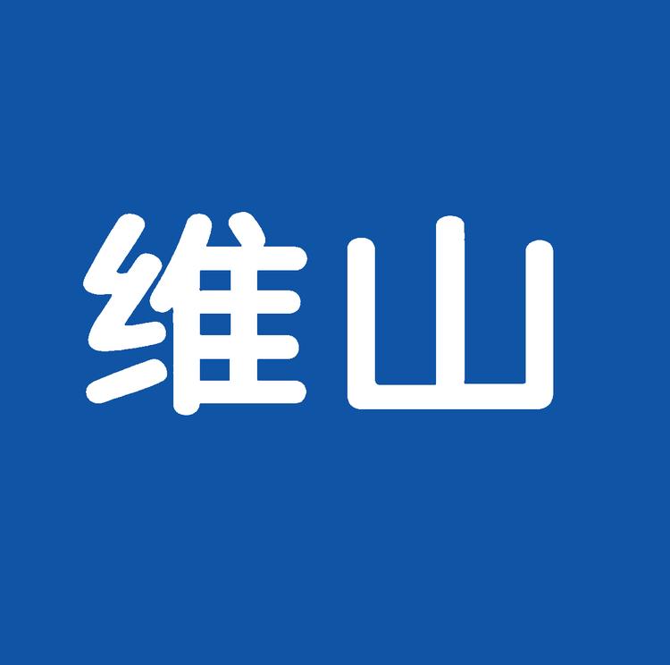 维山品牌Logo