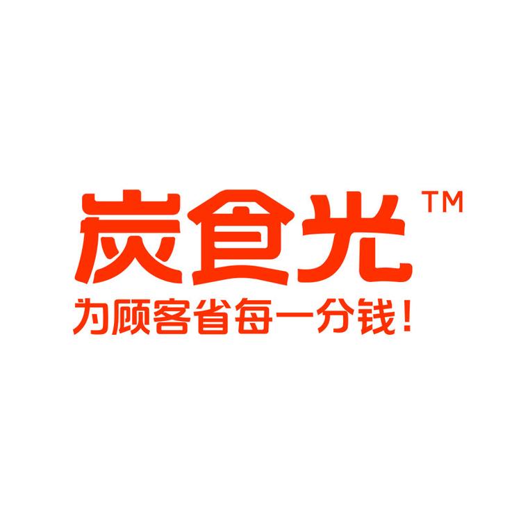 炭食光品牌Logo