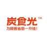 炭食光品牌Logo