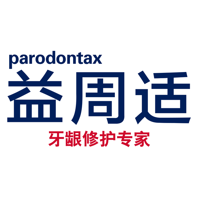 parodontax/益周适品牌Logo