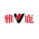 雅鹿轻奢品牌logo