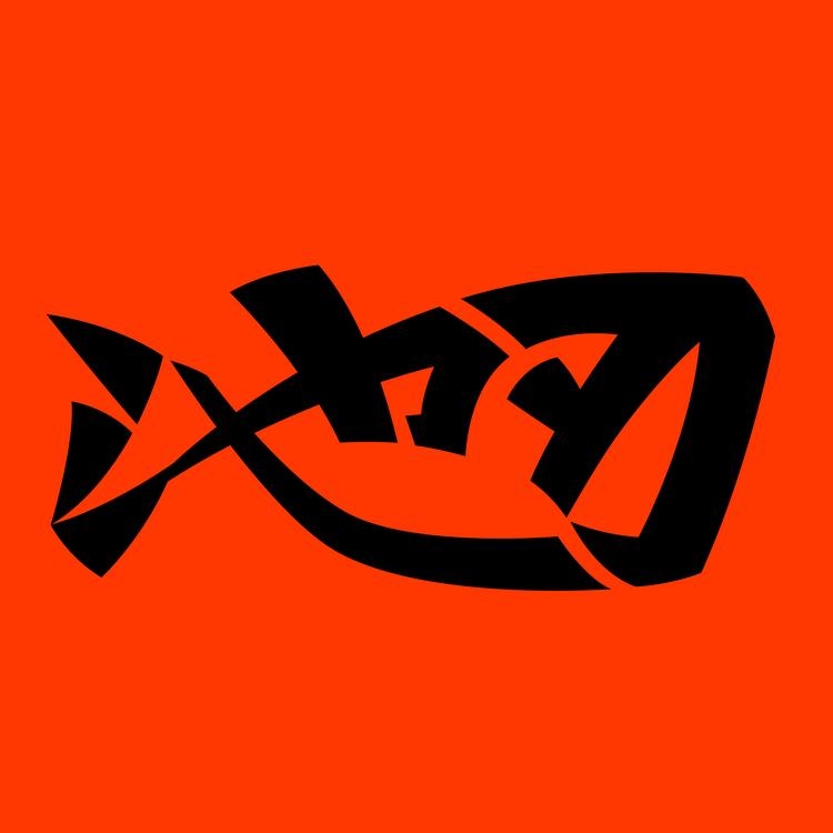 池刃品牌Logo