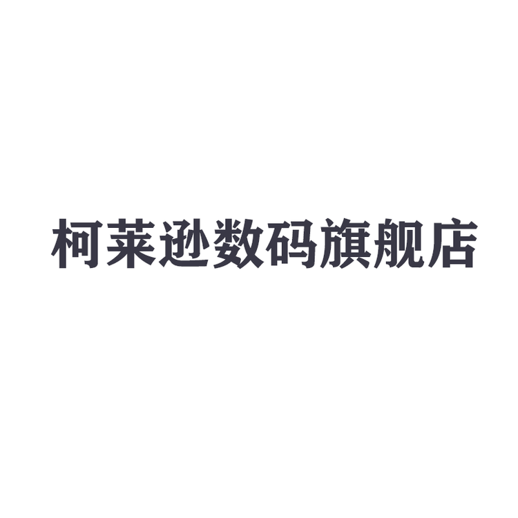 柯莱逊品牌Logo