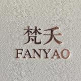 梵夭品牌logo
