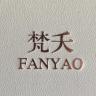 梵夭品牌Logo