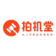 拍机堂品牌logo