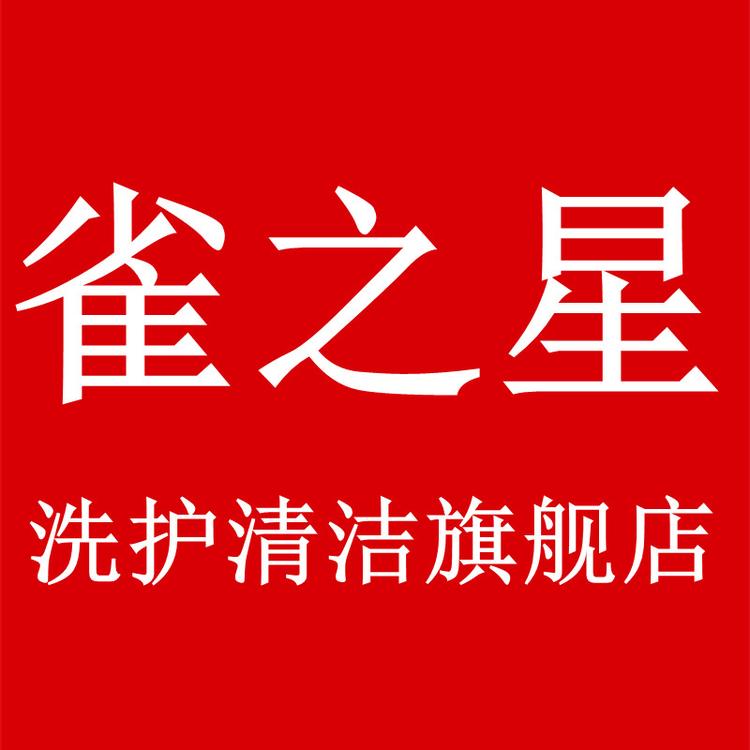 雀之星品牌Logo