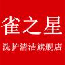 雀之星品牌Logo