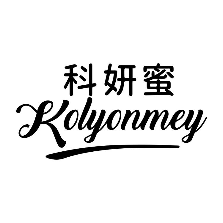 KOLYONMEY/科妍蜜品牌Logo
