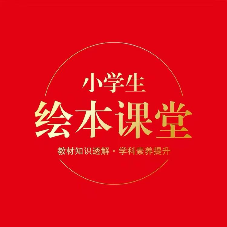 “小学生绘本课堂”品牌Logo