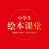 小学生绘本课堂品牌Logo