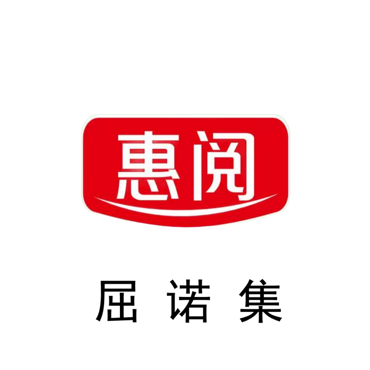 屈诺集品牌Logo