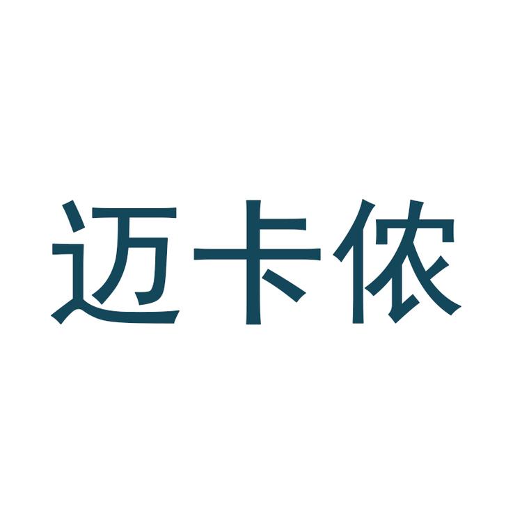 迈卡侬品牌Logo