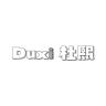 duxi/杜熙品牌Logo