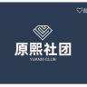 YUANXISHETUAN/原熙社团品牌Logo