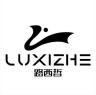 LUXIZHE/路西哲品牌Logo