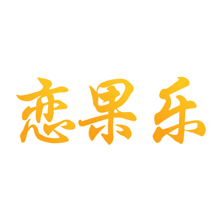 恋果乐品牌Logo