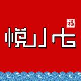 悦小七品牌logo