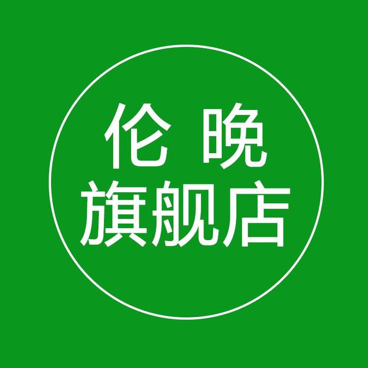 伦晚品牌Logo
