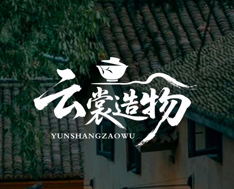 云裳造物品牌Logo