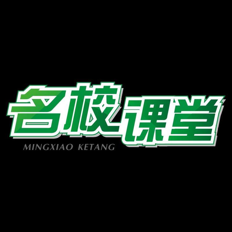 名校课堂品牌Logo