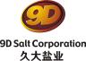 久大品牌Logo