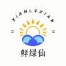 XIANLVXIAN/鲜绿仙品牌Logo