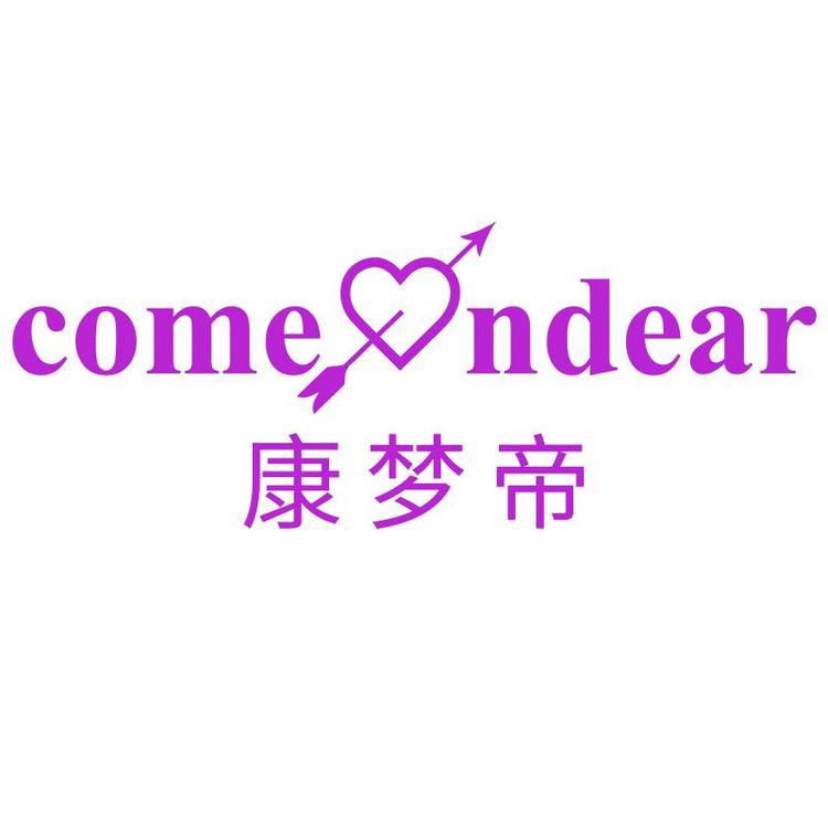 comeondear/康梦帝品牌Logo