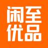 闲至优品品牌Logo