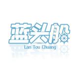 蓝头船品牌logo