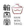 翰文堂品牌Logo