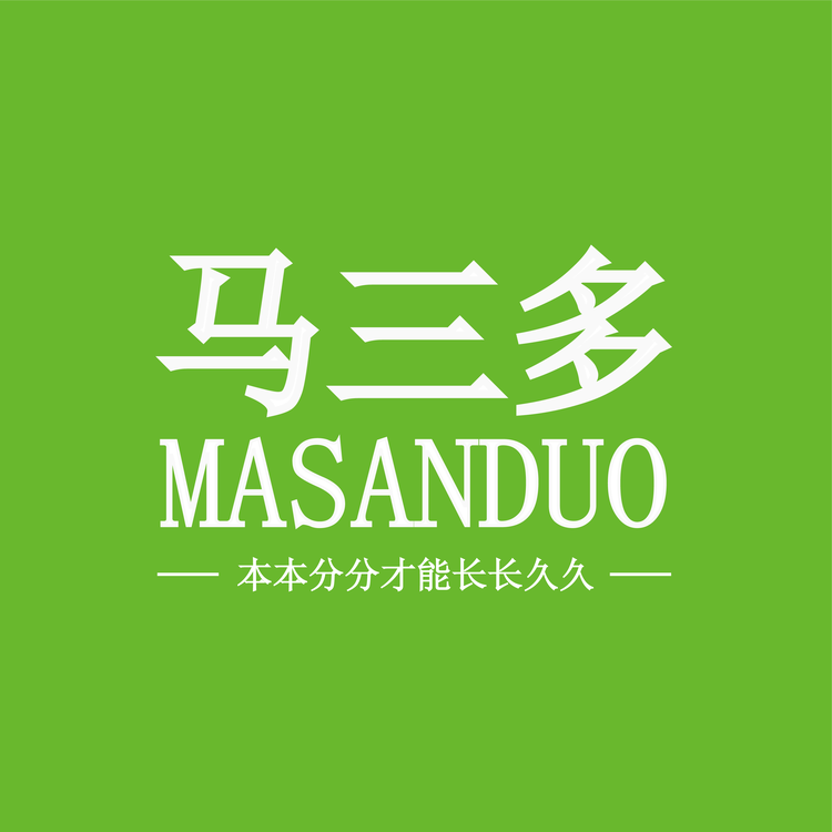 MASANDUO/马三多品牌Logo