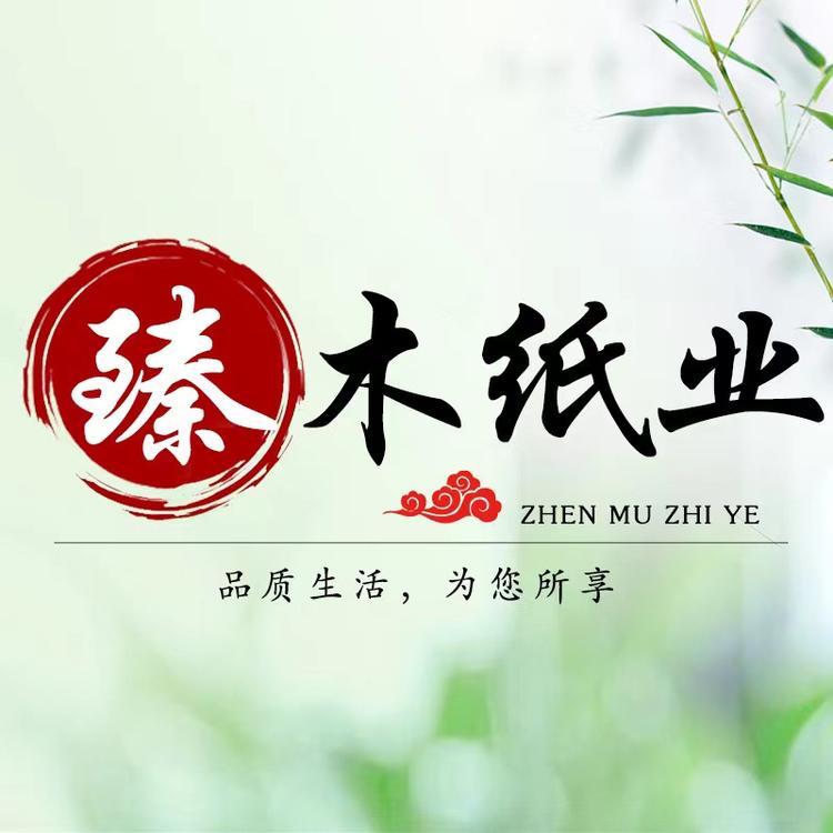 臻木品牌Logo
