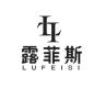露菲斯品牌Logo