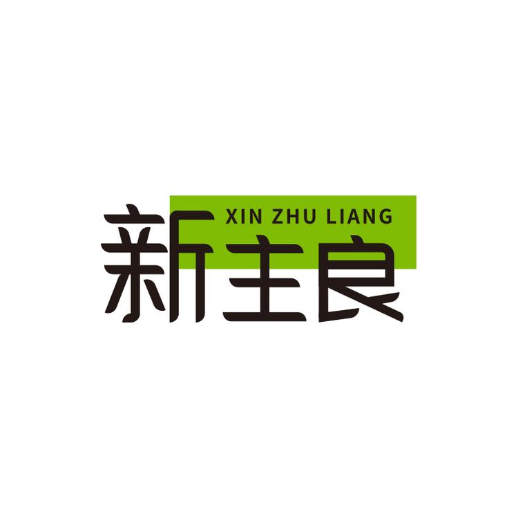 新主良品牌Logo