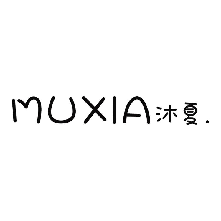 MUXIA/沐夏品牌Logo