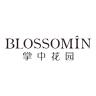 掌中花园品牌Logo