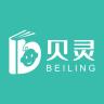 BEILING/贝灵品牌Logo