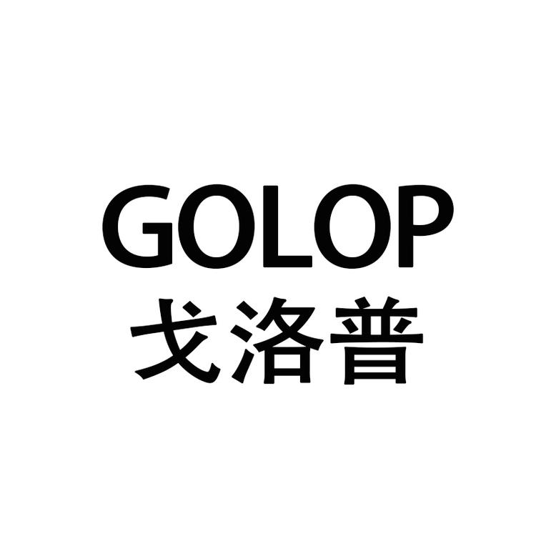 戈洛普品牌Logo
