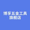 bofu/博孚品牌Logo